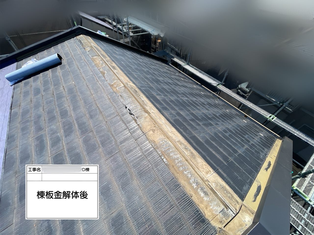 横浜市　屋根工事