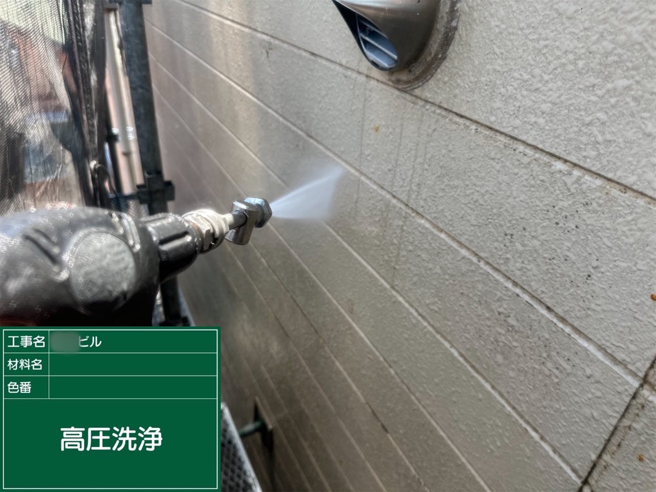 相模原市　外壁塗装