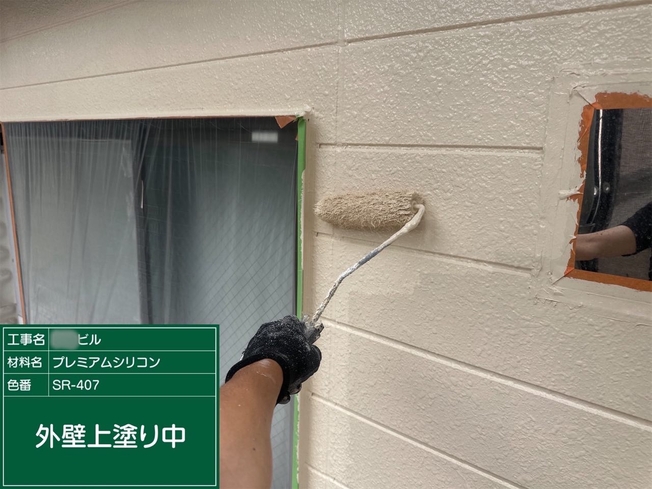 相模原市　外壁塗装