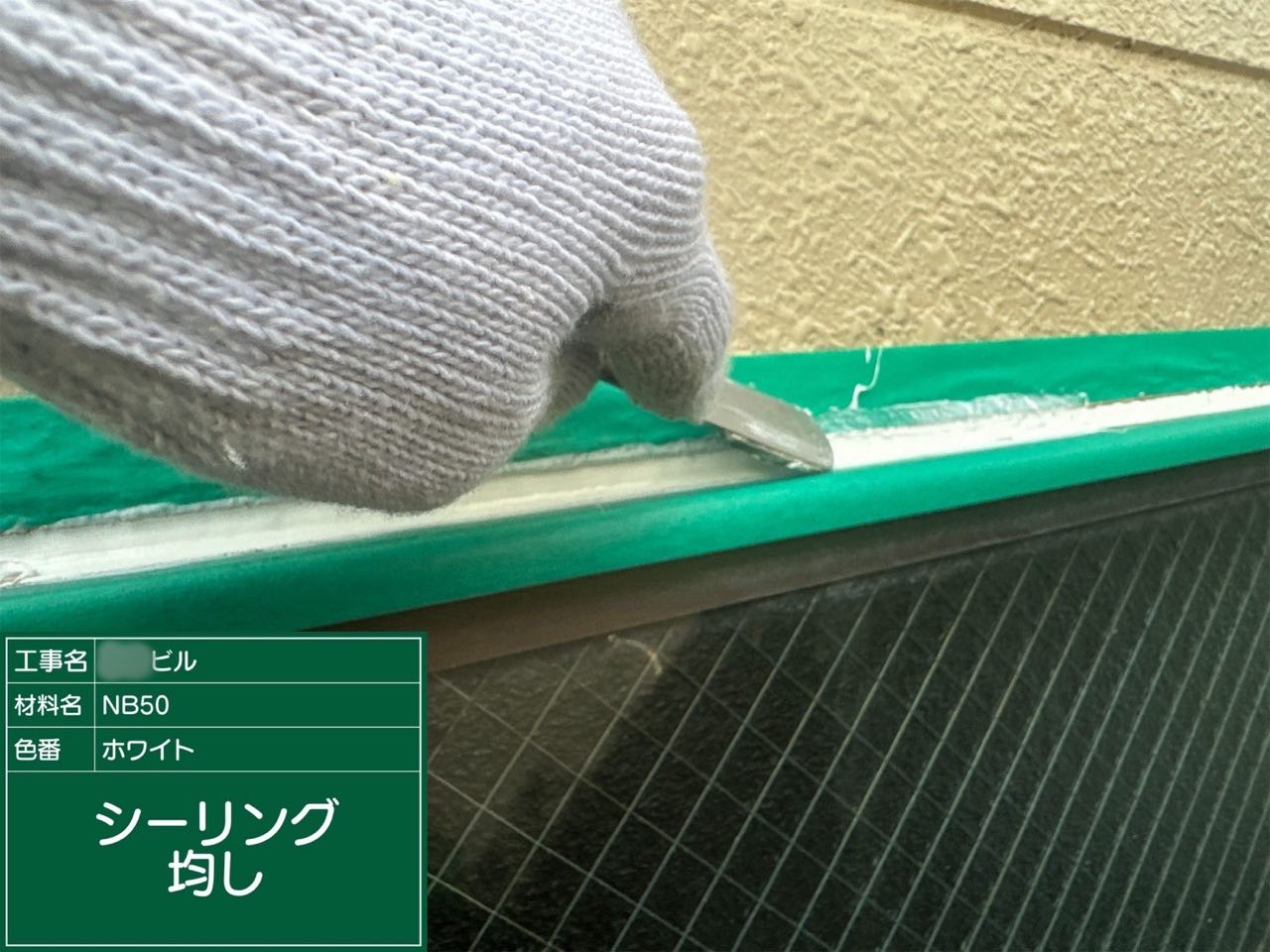 相模原市　外壁塗装
