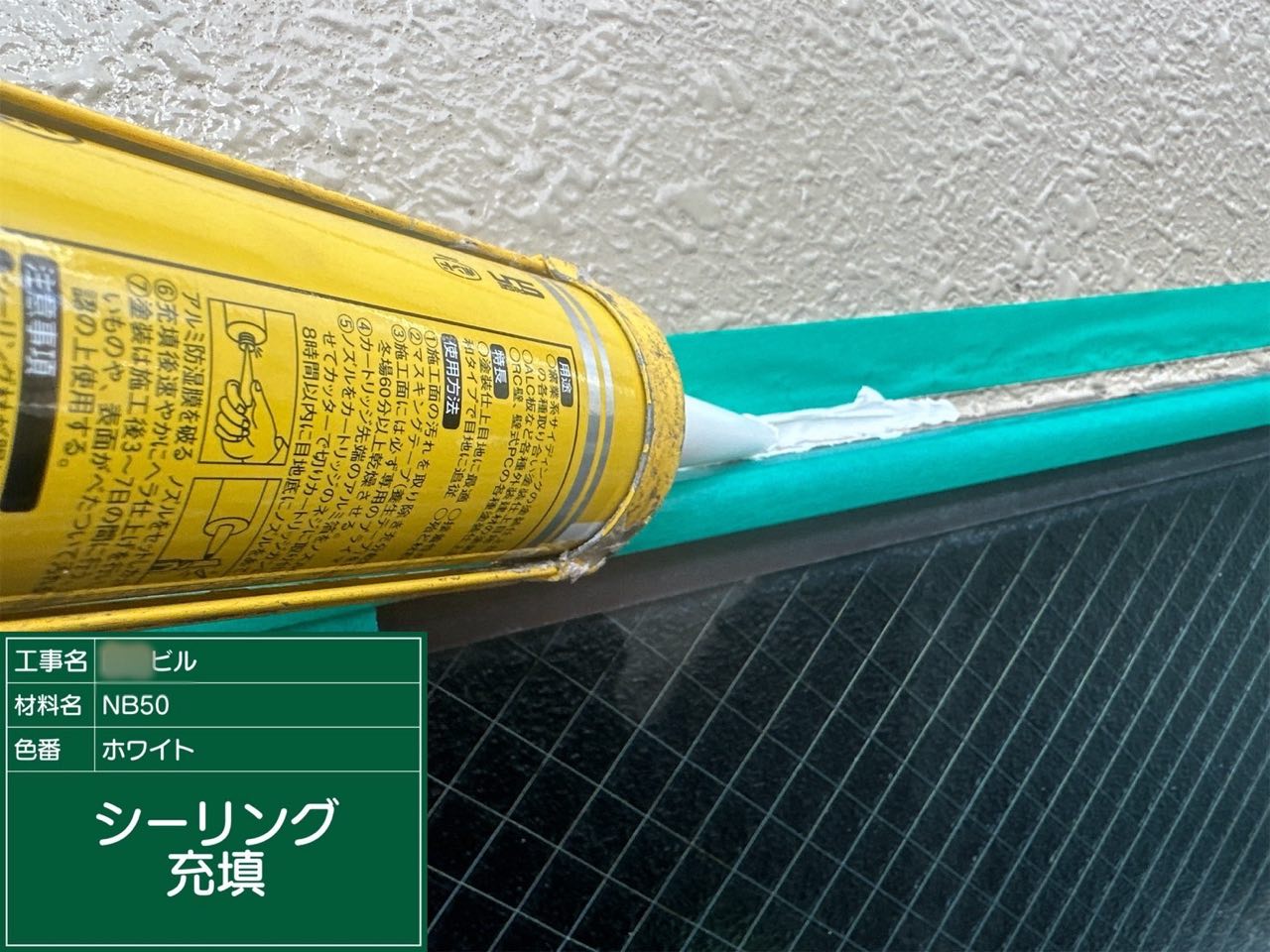 相模原市　外壁塗装
