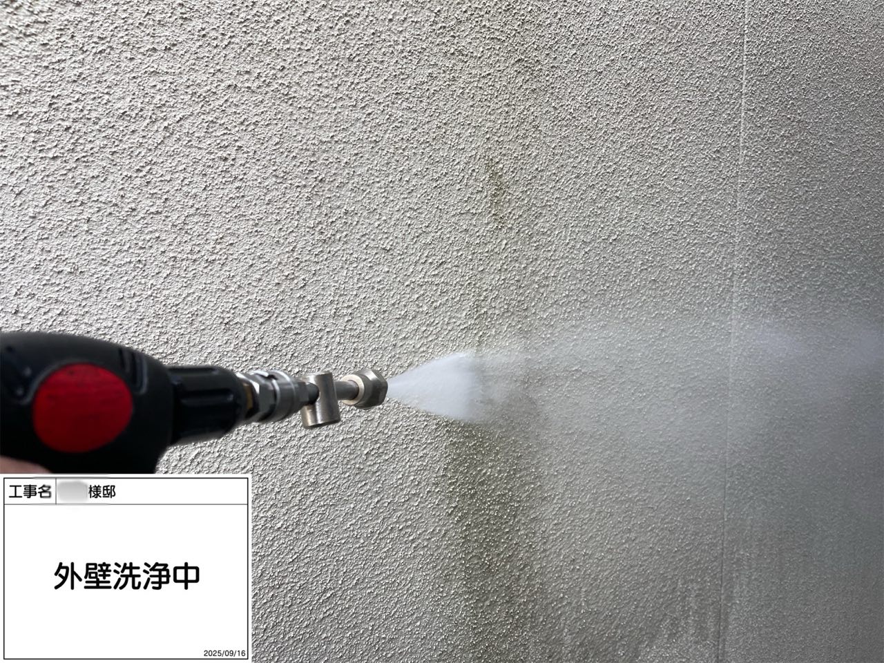 東京都　外壁塗装