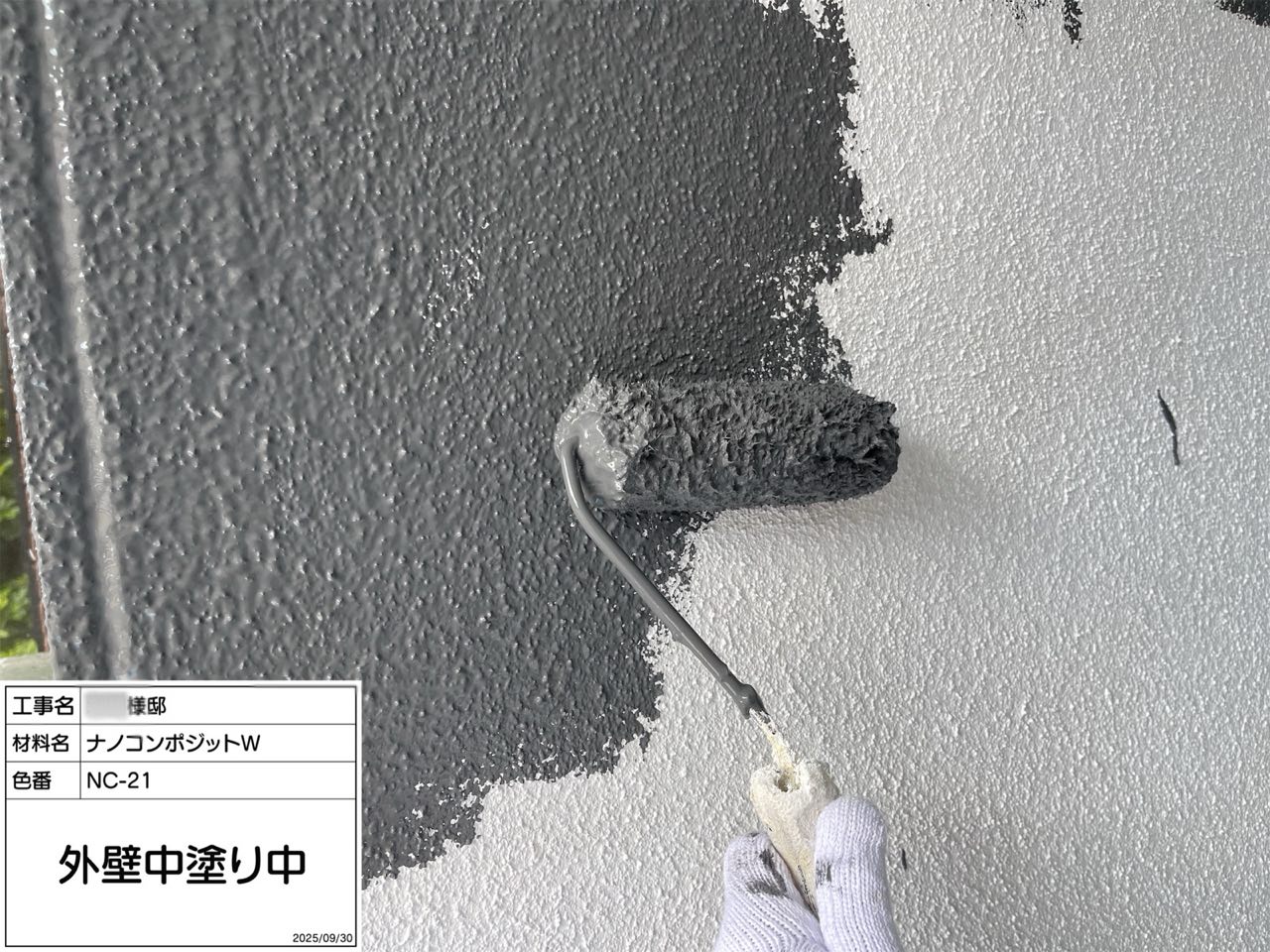 東京都　外壁塗装