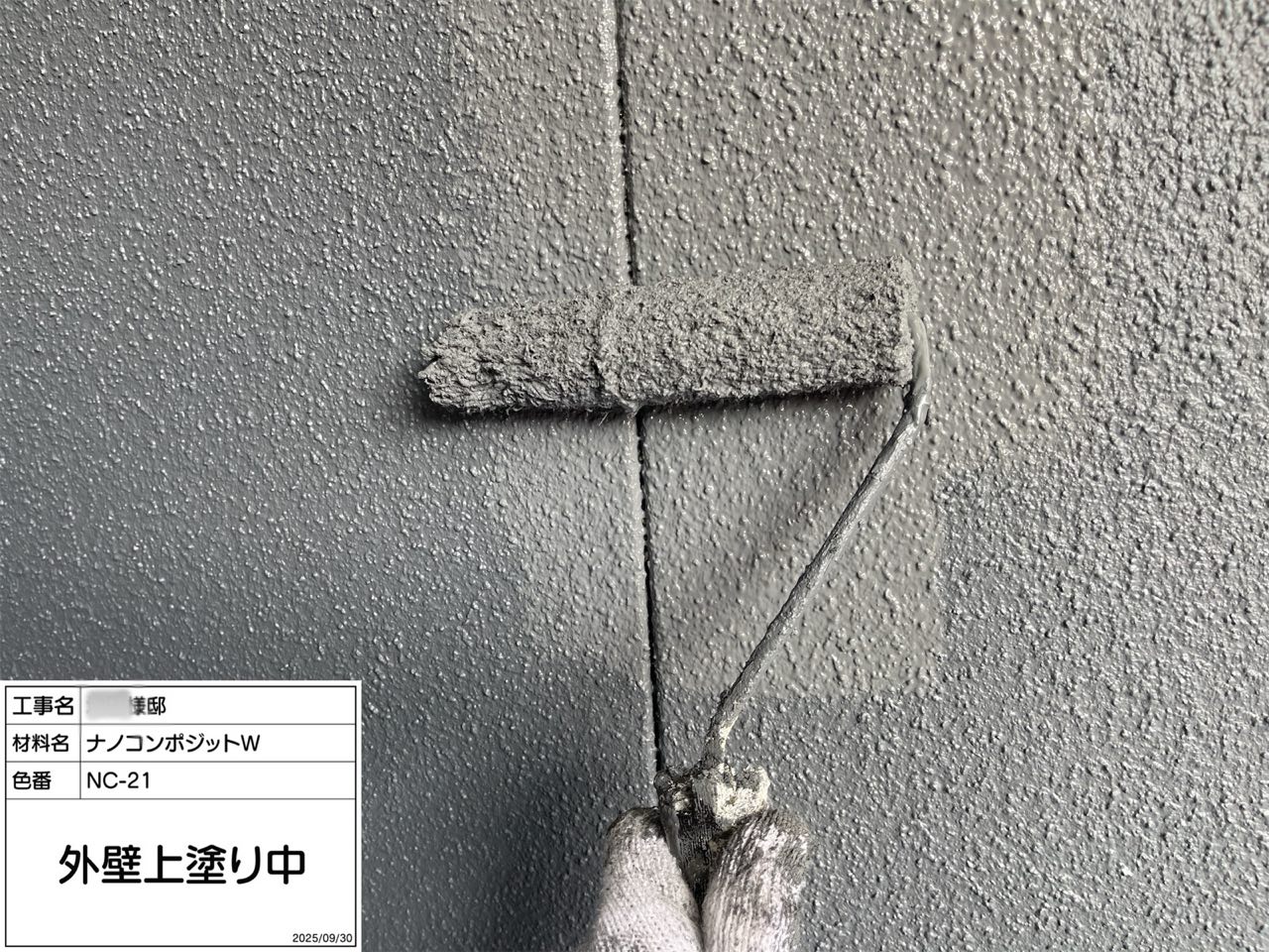 東京都　外壁塗装