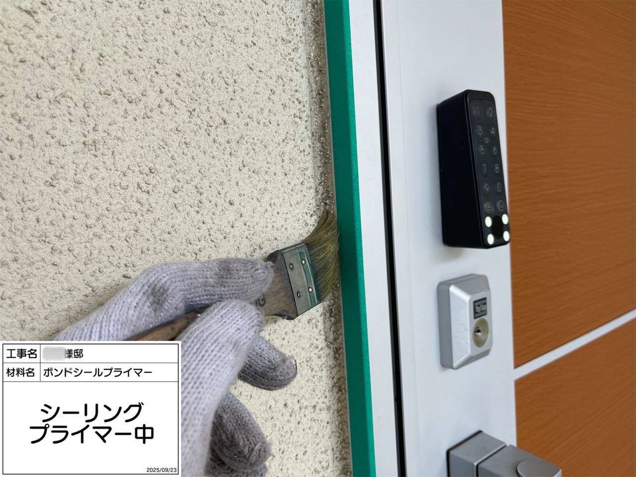 東京都　外壁塗装