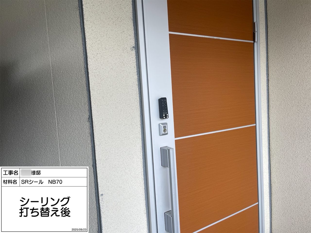 東京都　外壁塗装