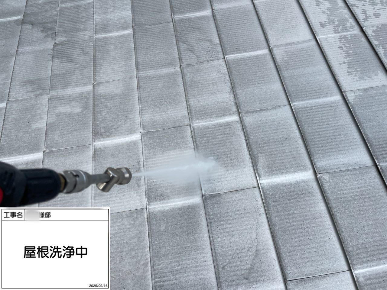 東京都　外壁塗装