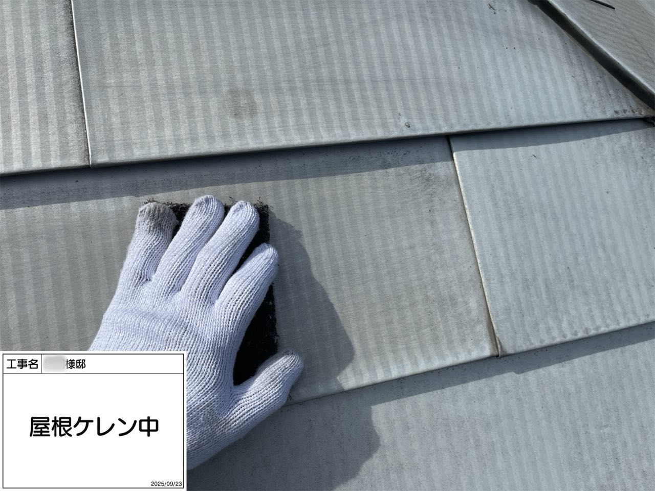 東京都　外壁塗装