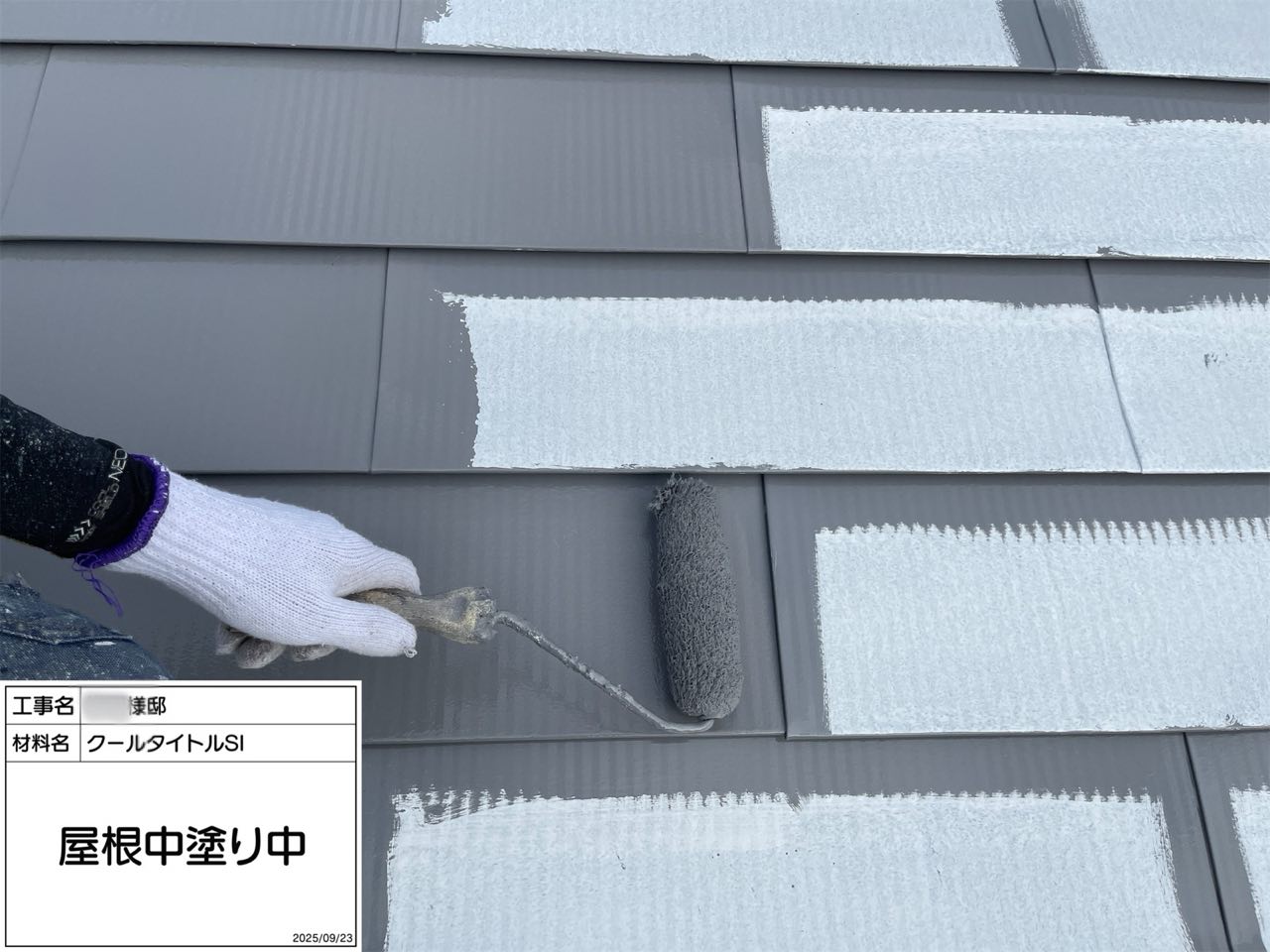 東京都　外壁塗装