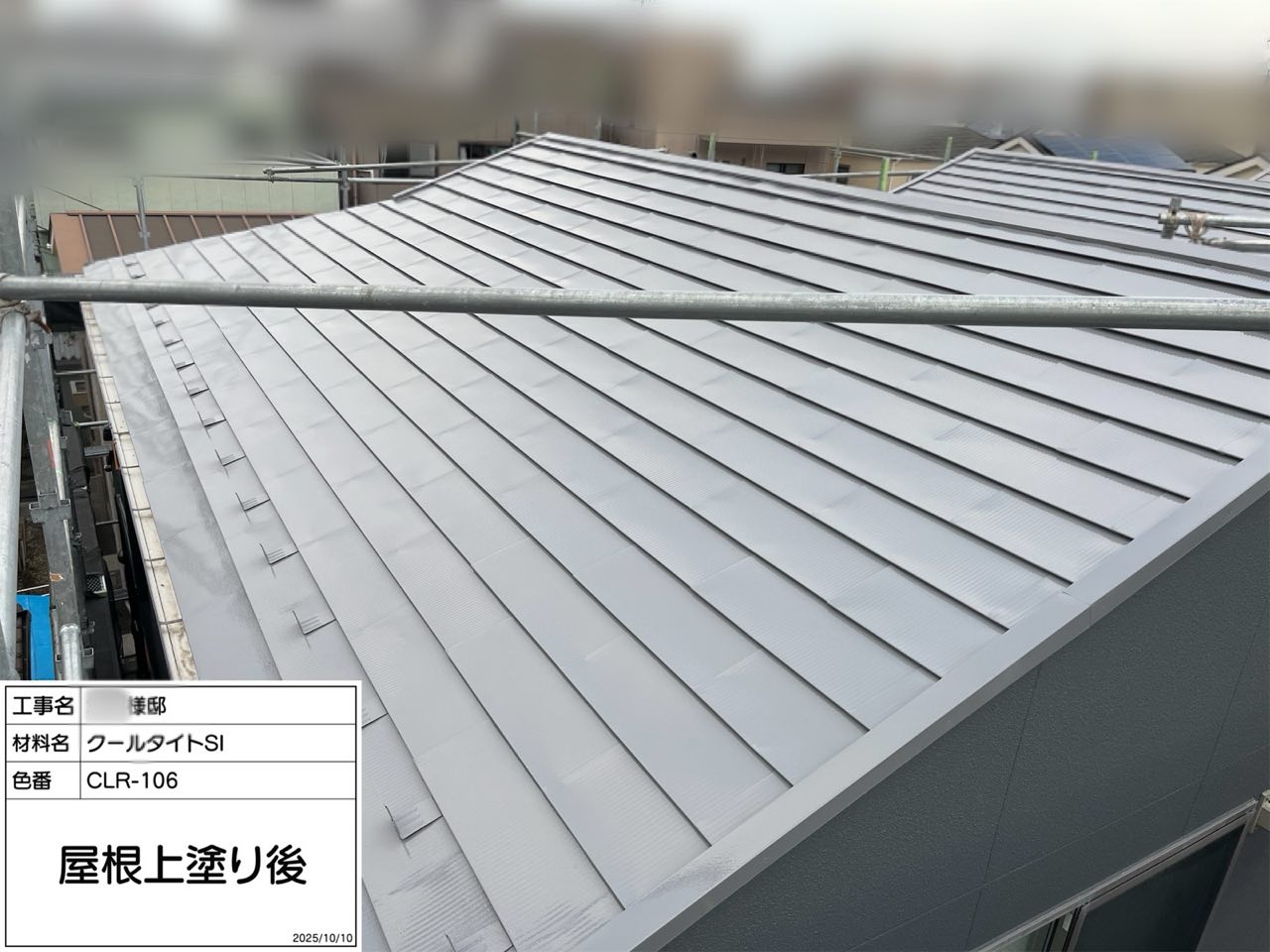 東京都　外壁塗装