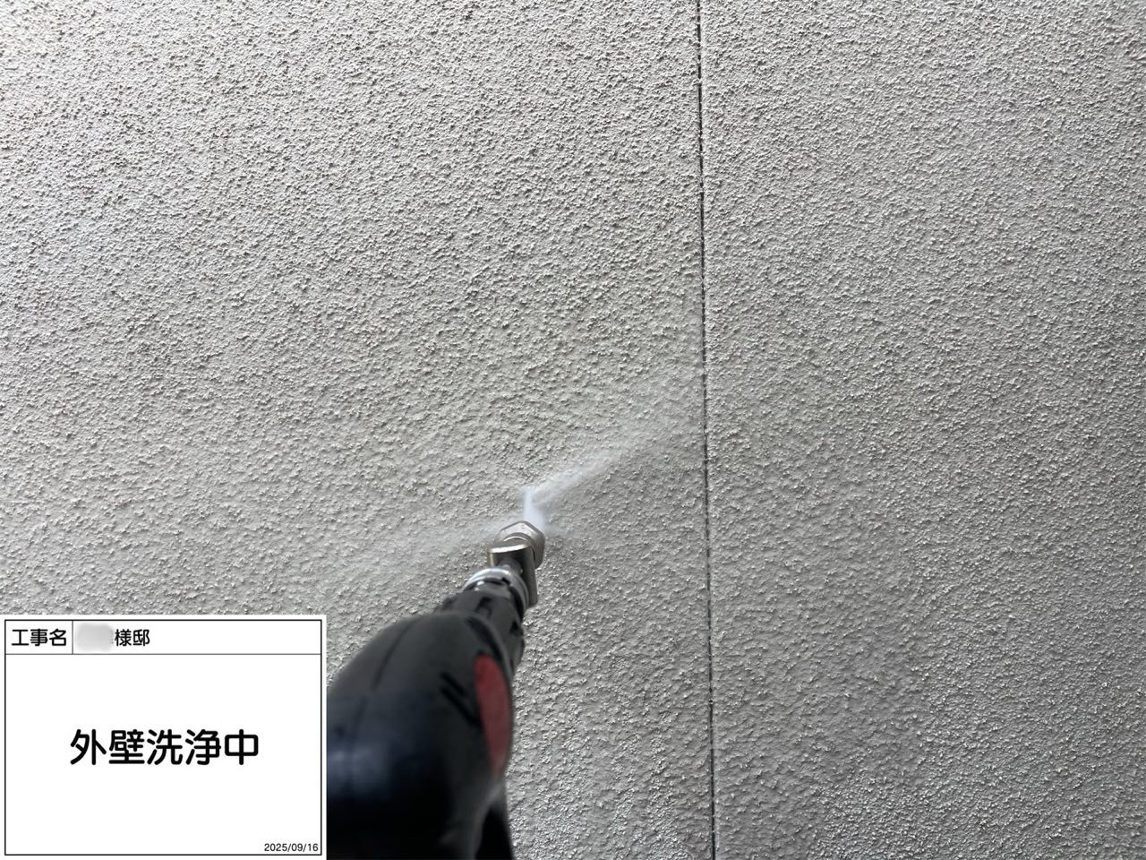 東京都　外壁塗装