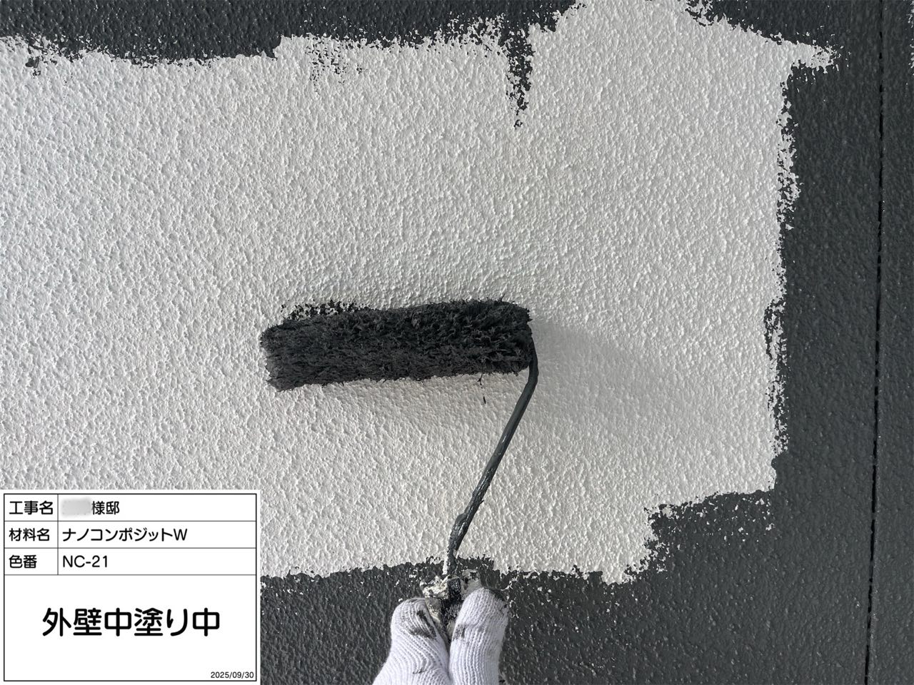 東京都　外壁塗装