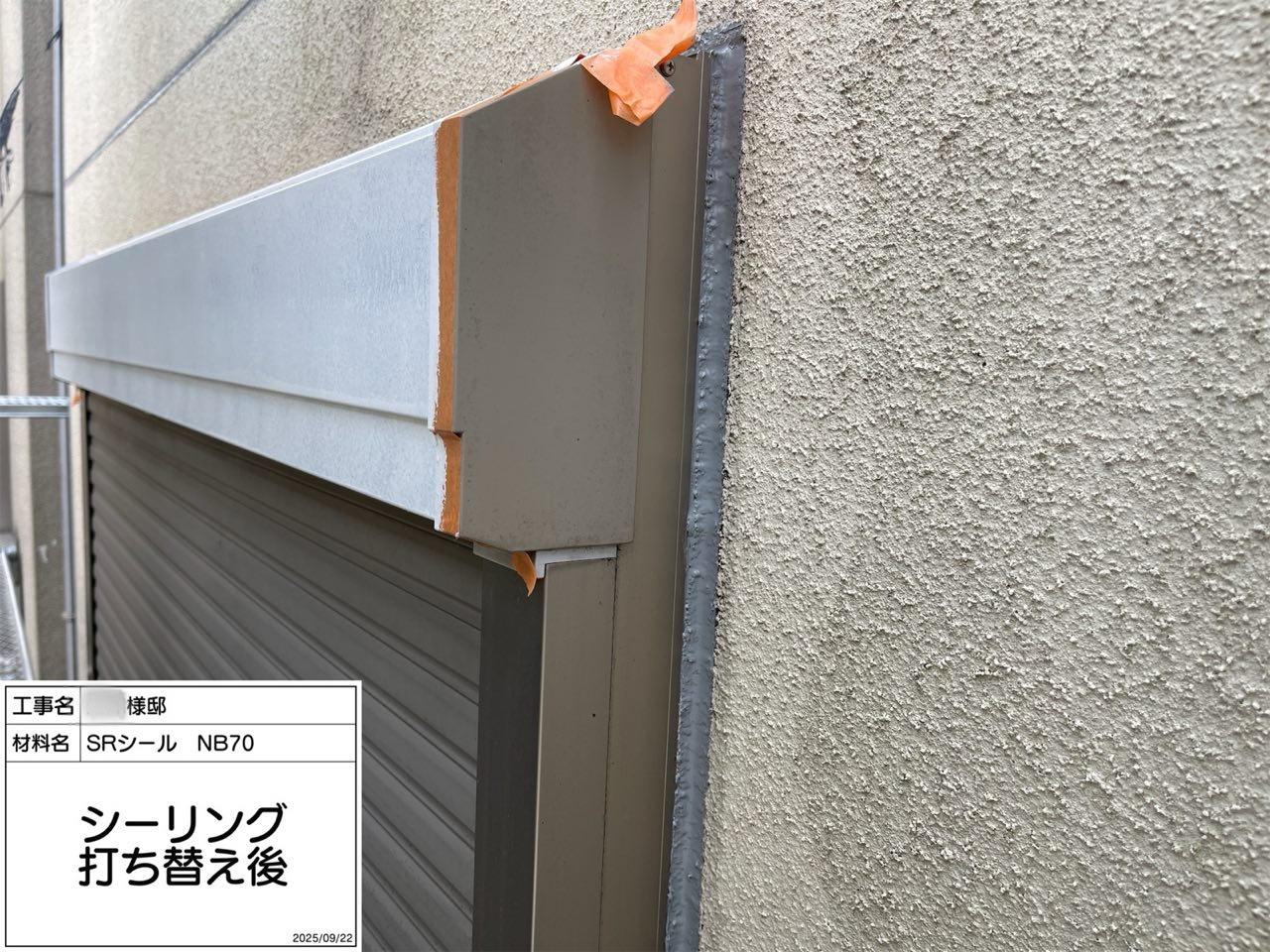 東京都　外壁塗装