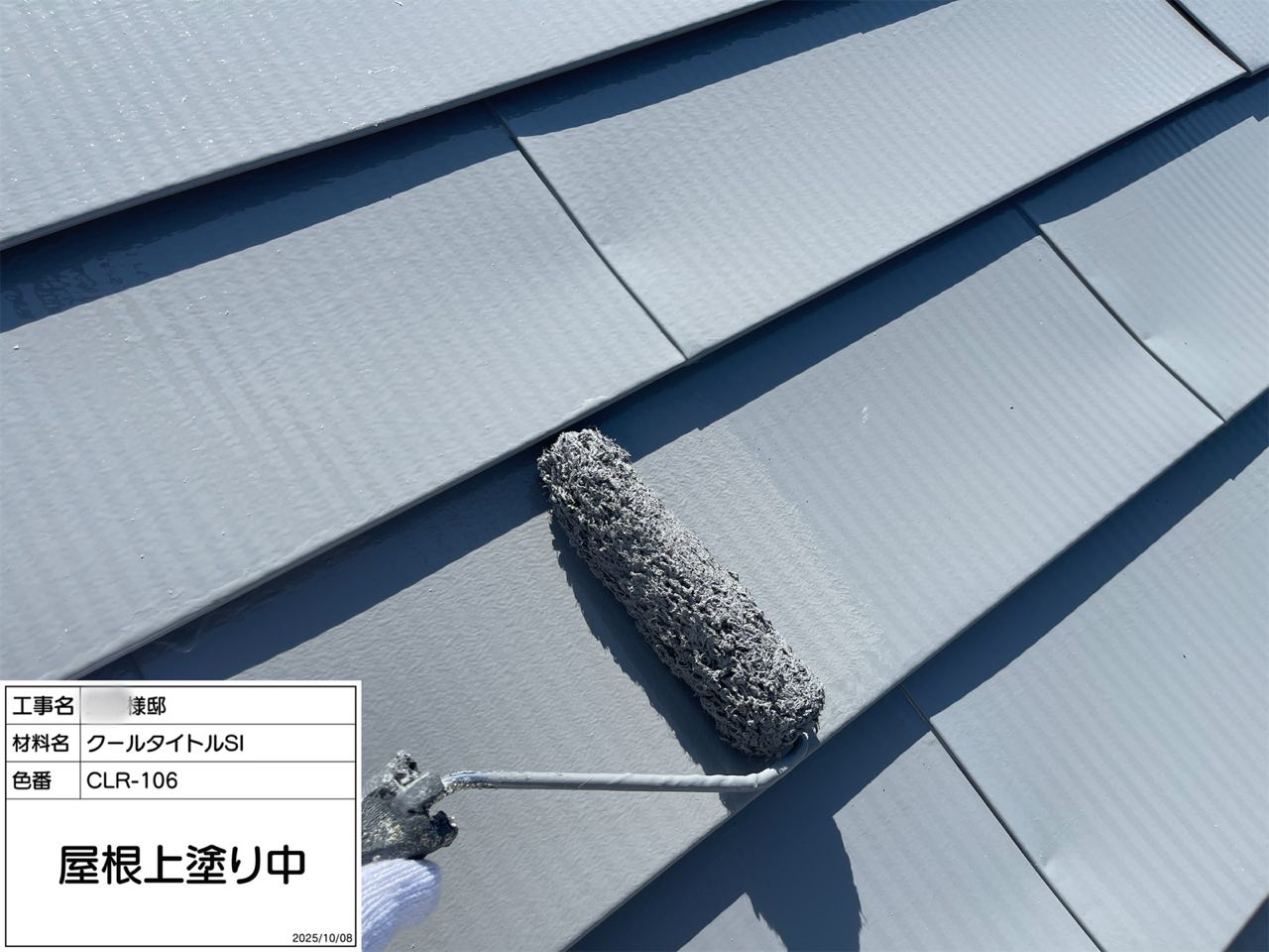 東京都　外壁塗装