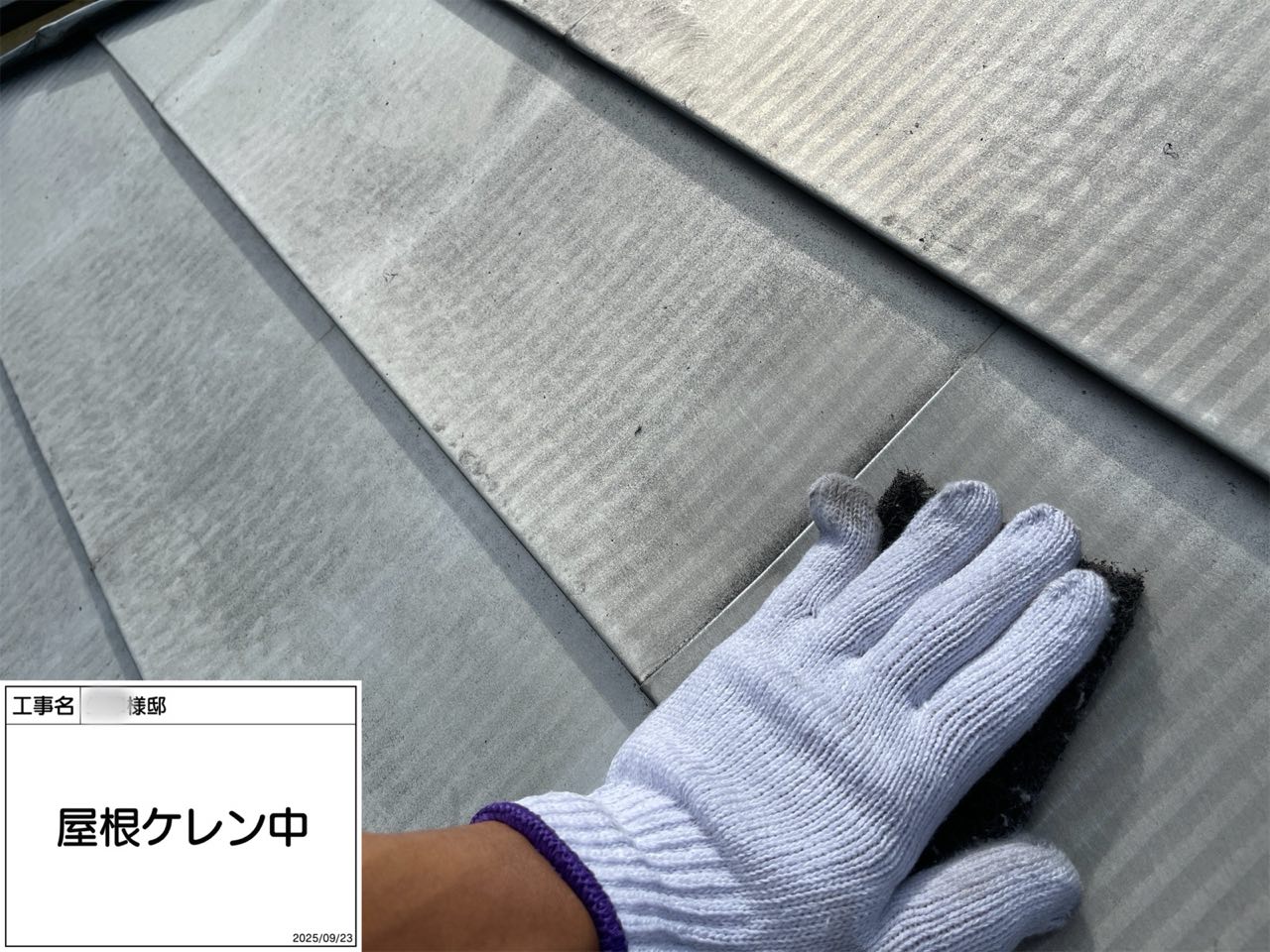 東京都　外壁塗装