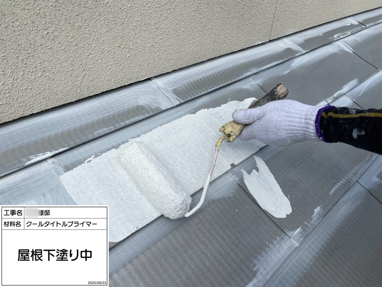 東京都　外壁塗装