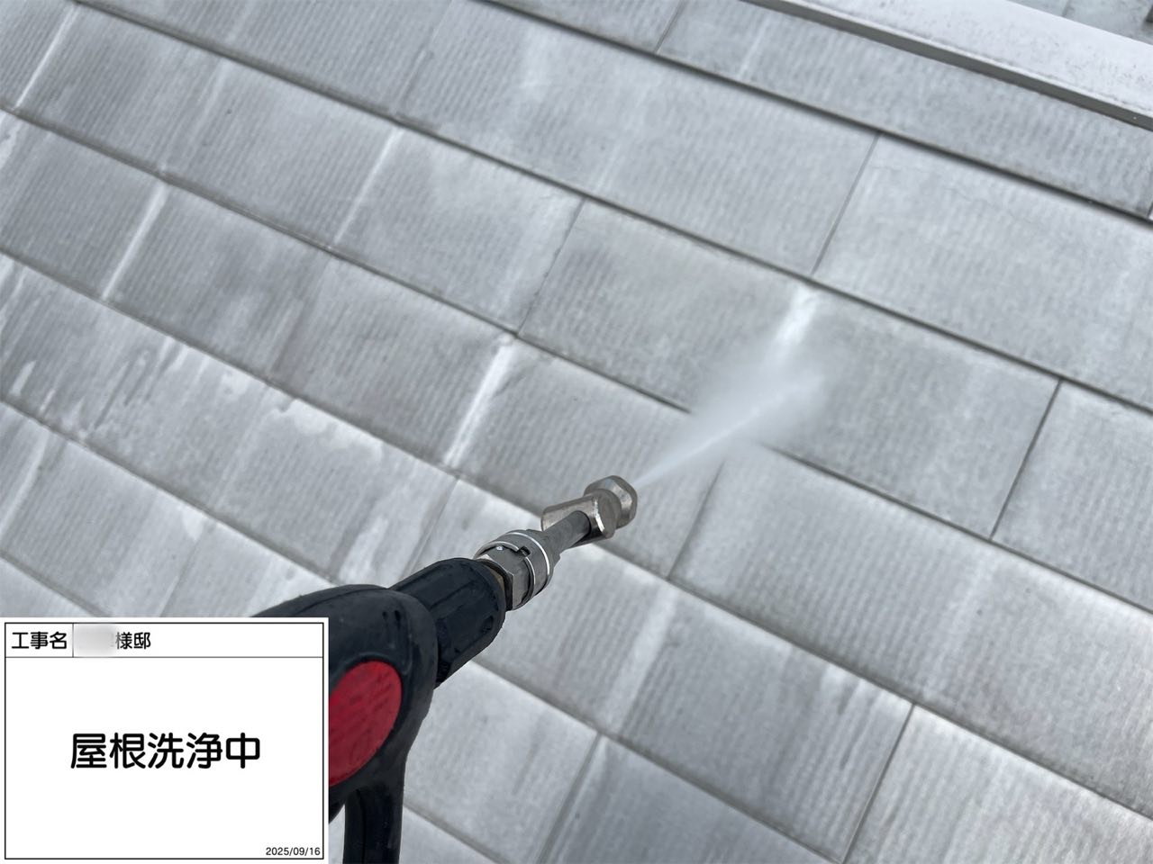 東京都　外壁塗装