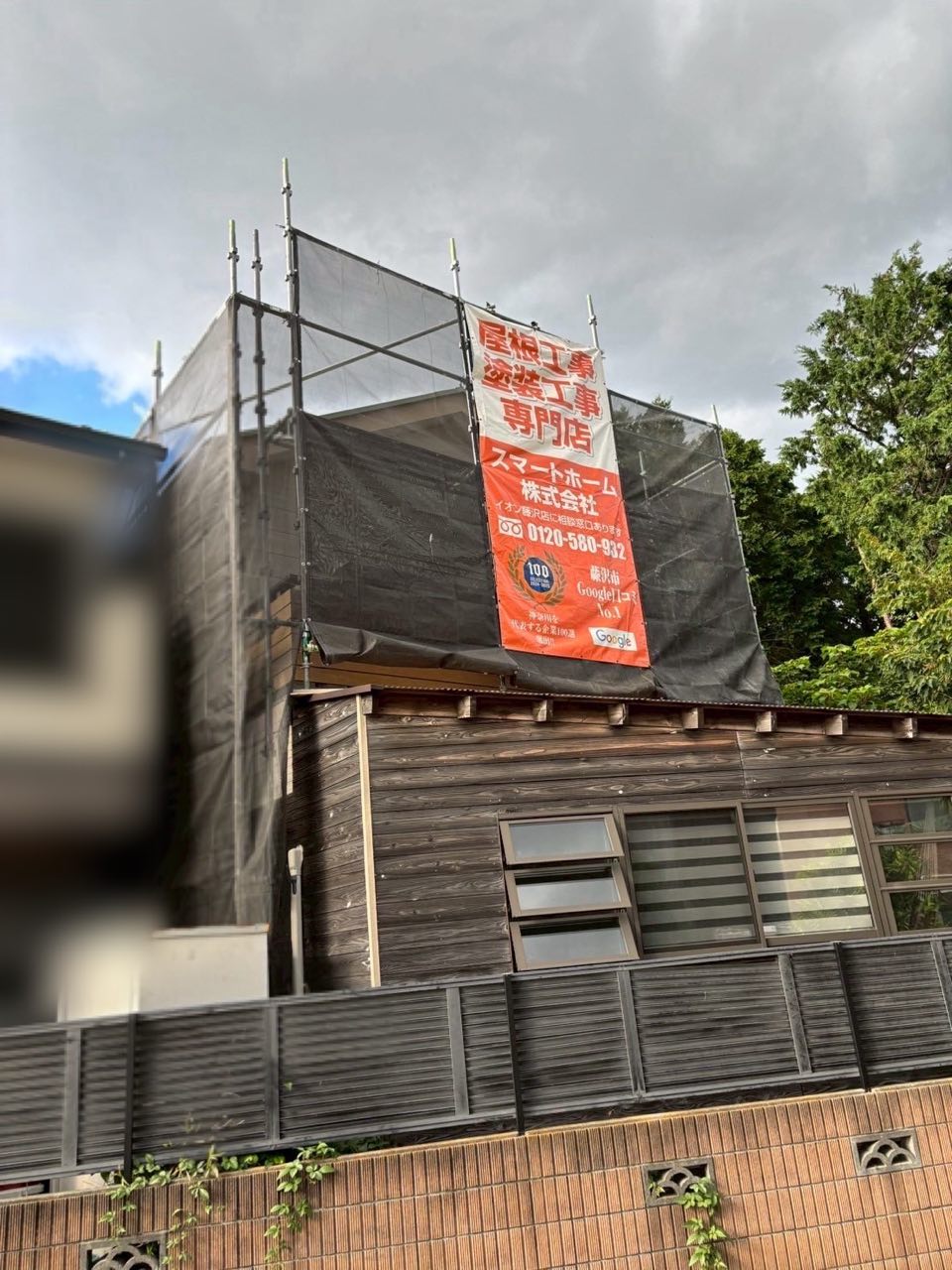 藤沢市 外壁塗装