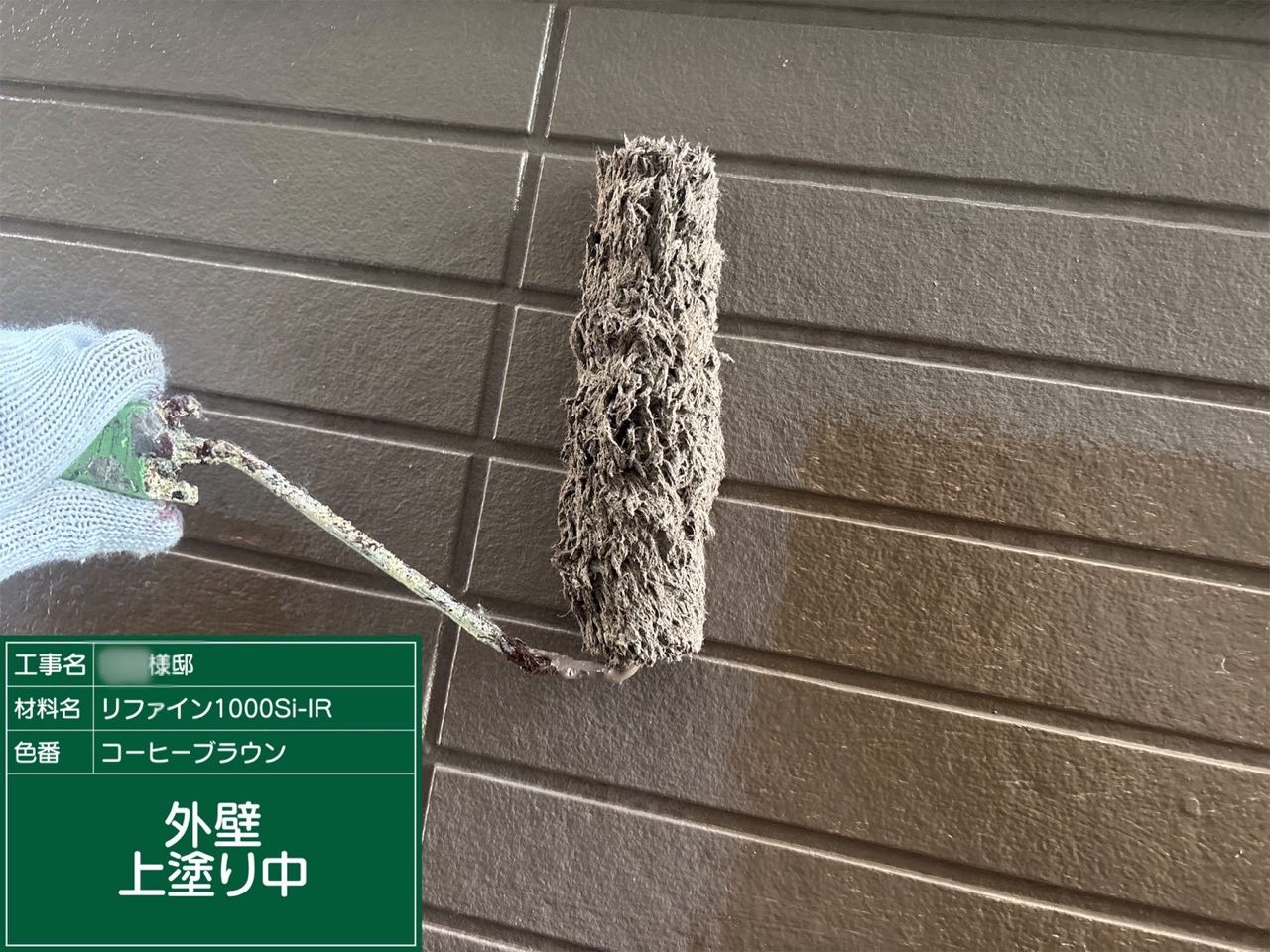 藤沢市 外壁塗装