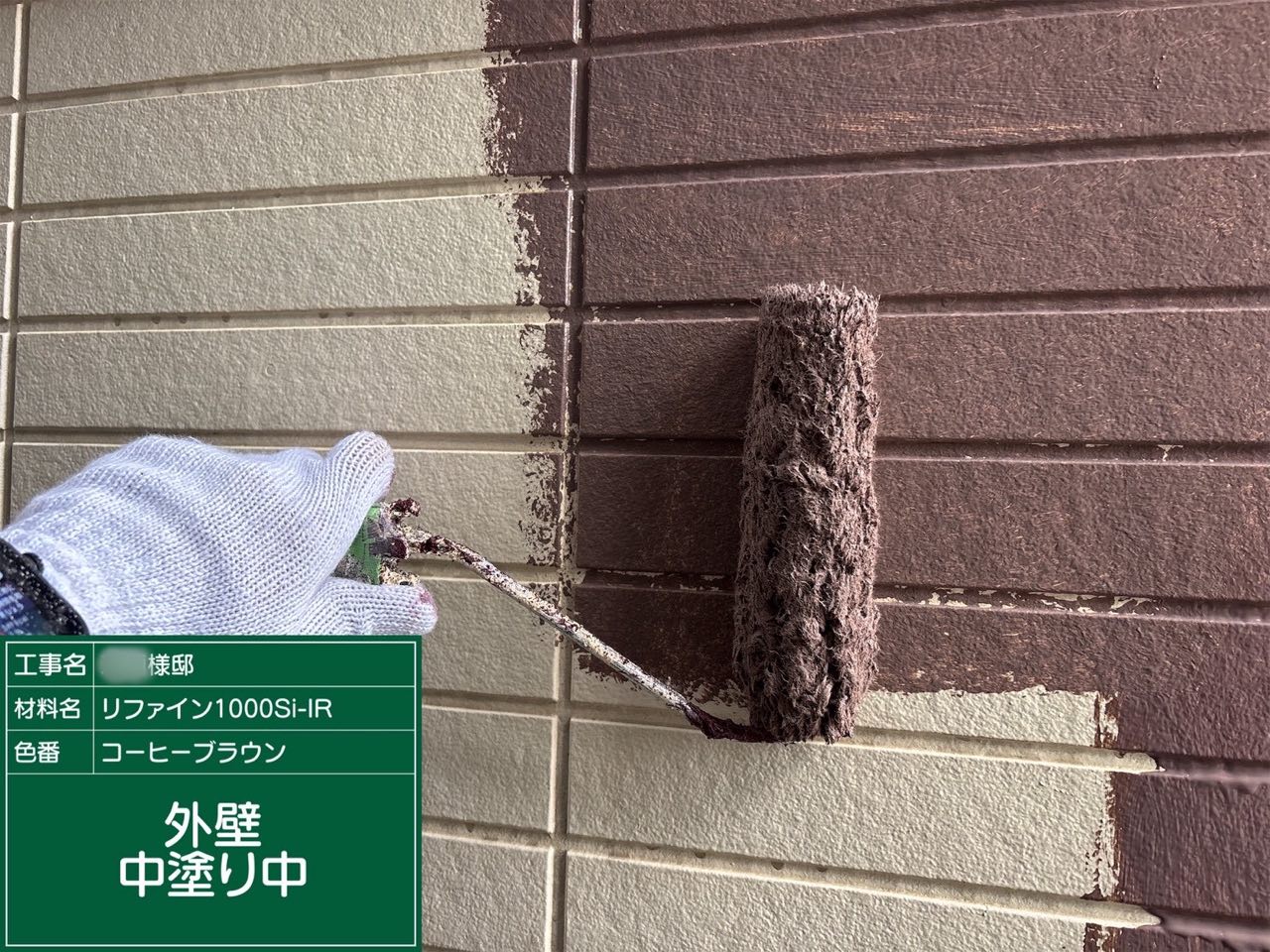 藤沢市 外壁塗装