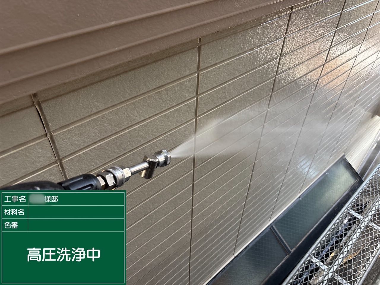 藤沢市 外壁塗装