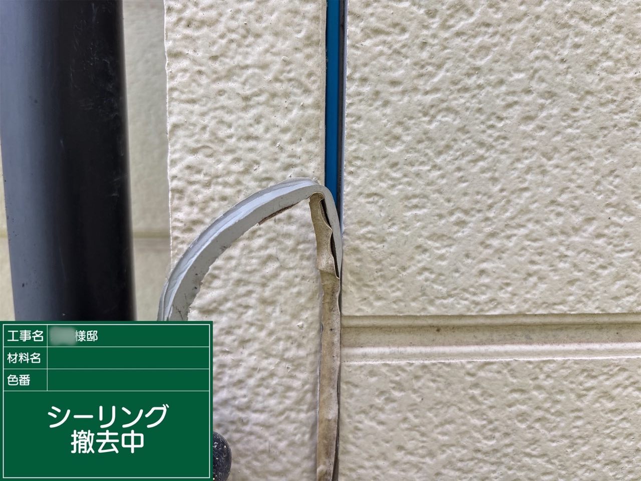 藤沢市 外壁塗装