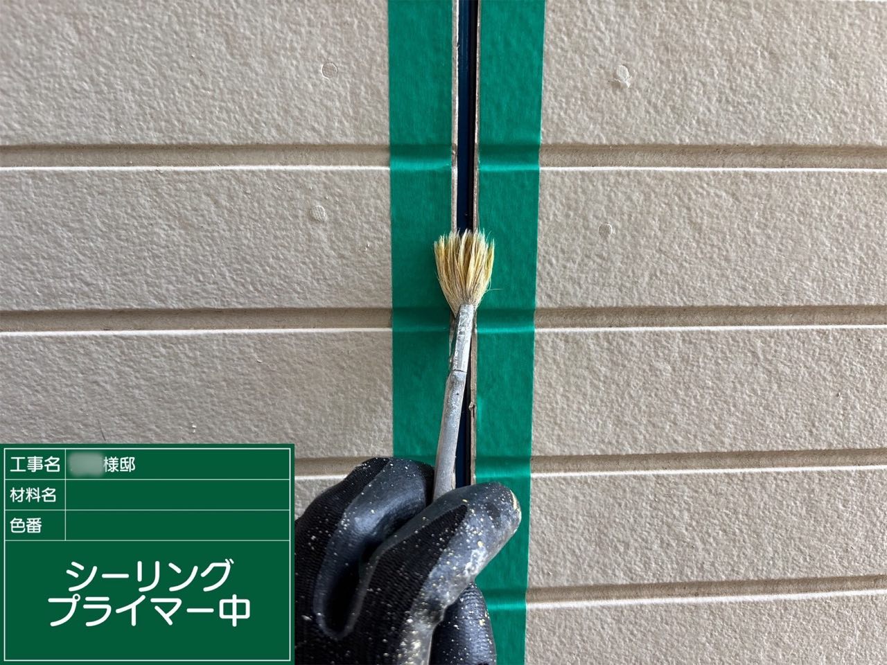 藤沢市 外壁塗装