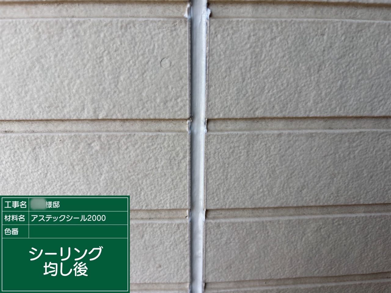 藤沢市 外壁塗装