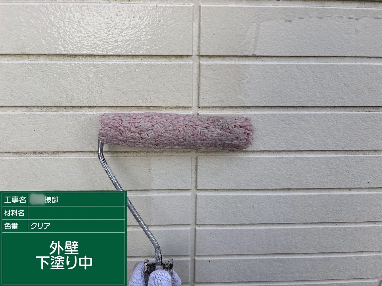 藤沢市 外壁塗装