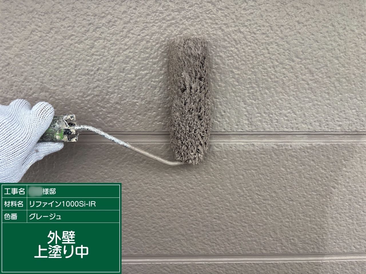 藤沢市 外壁塗装