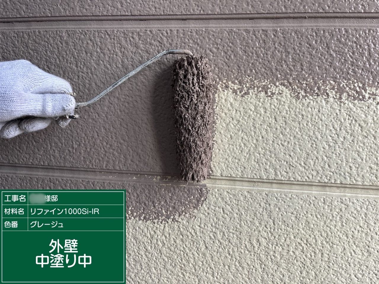 藤沢市 外壁塗装