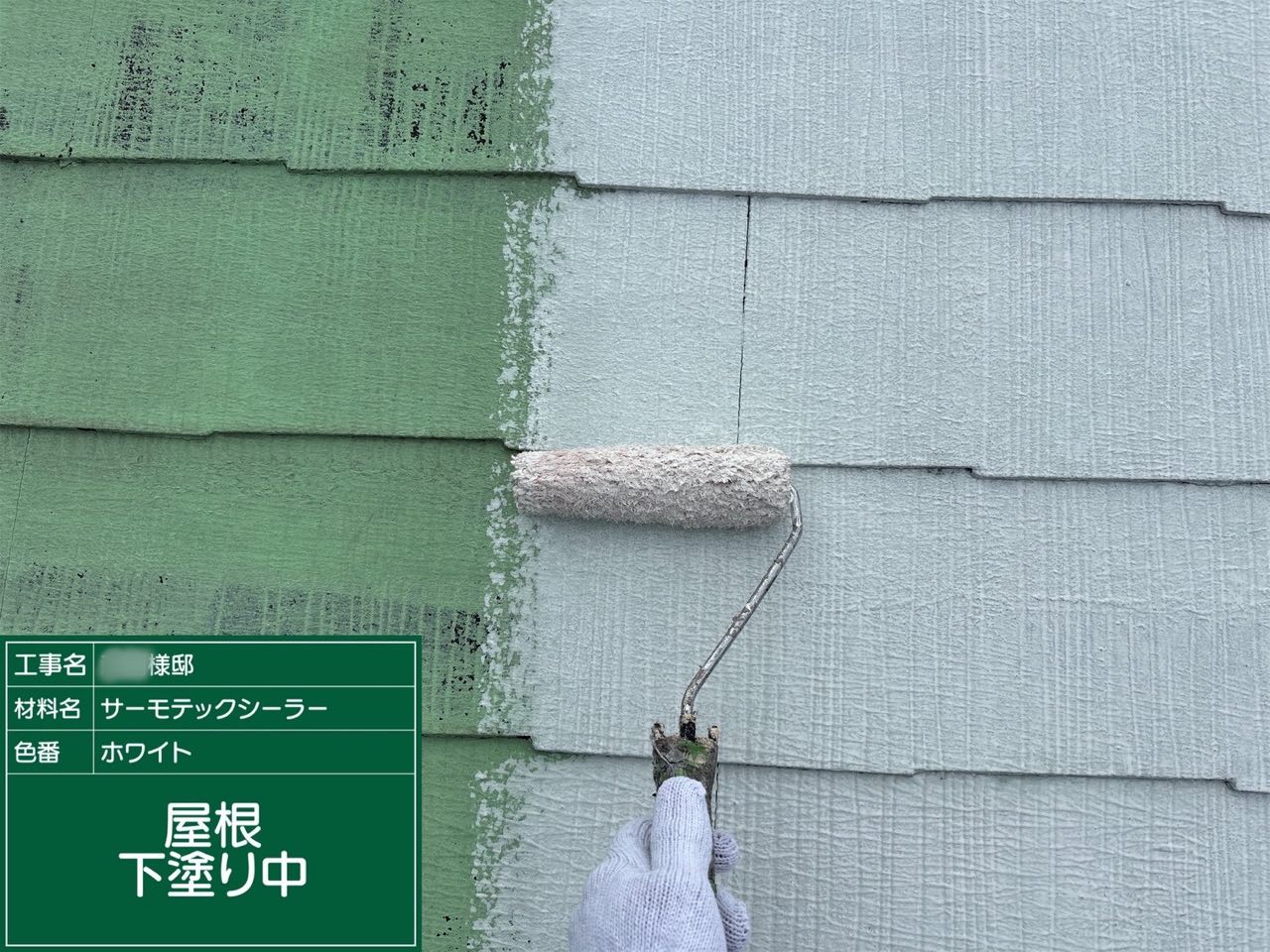 藤沢市 外壁塗装