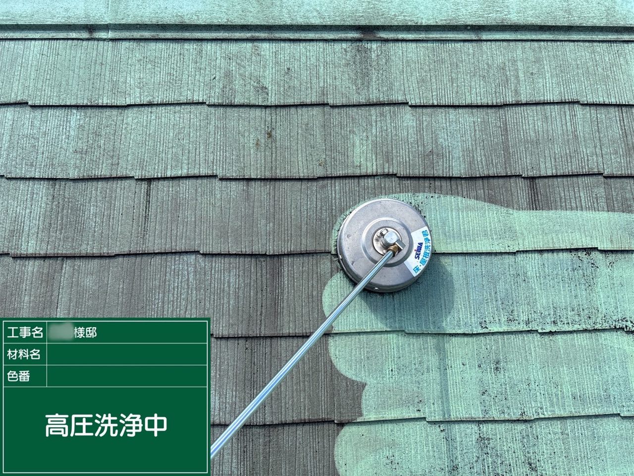 藤沢市 外壁塗装