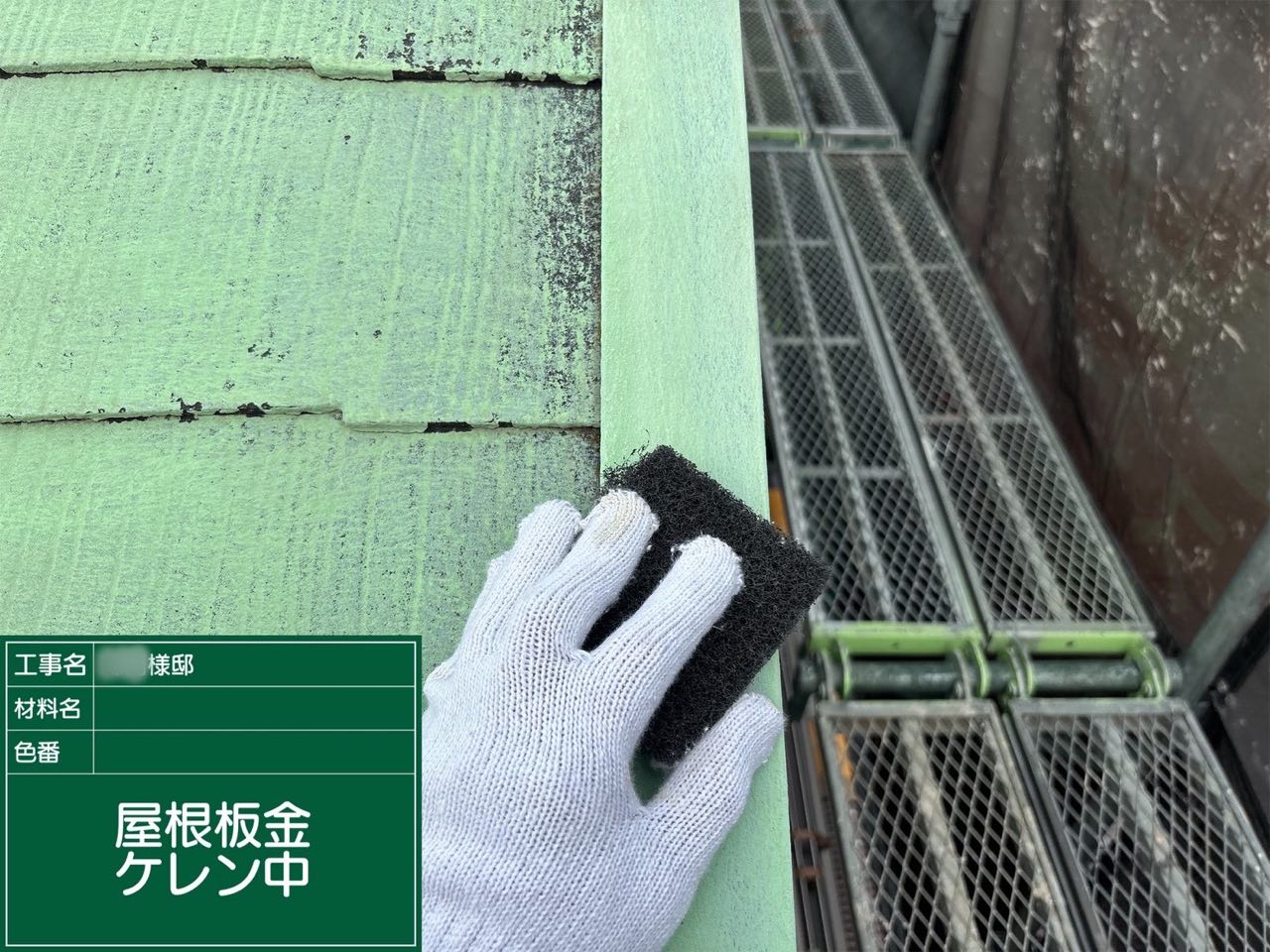 藤沢市 外壁塗装