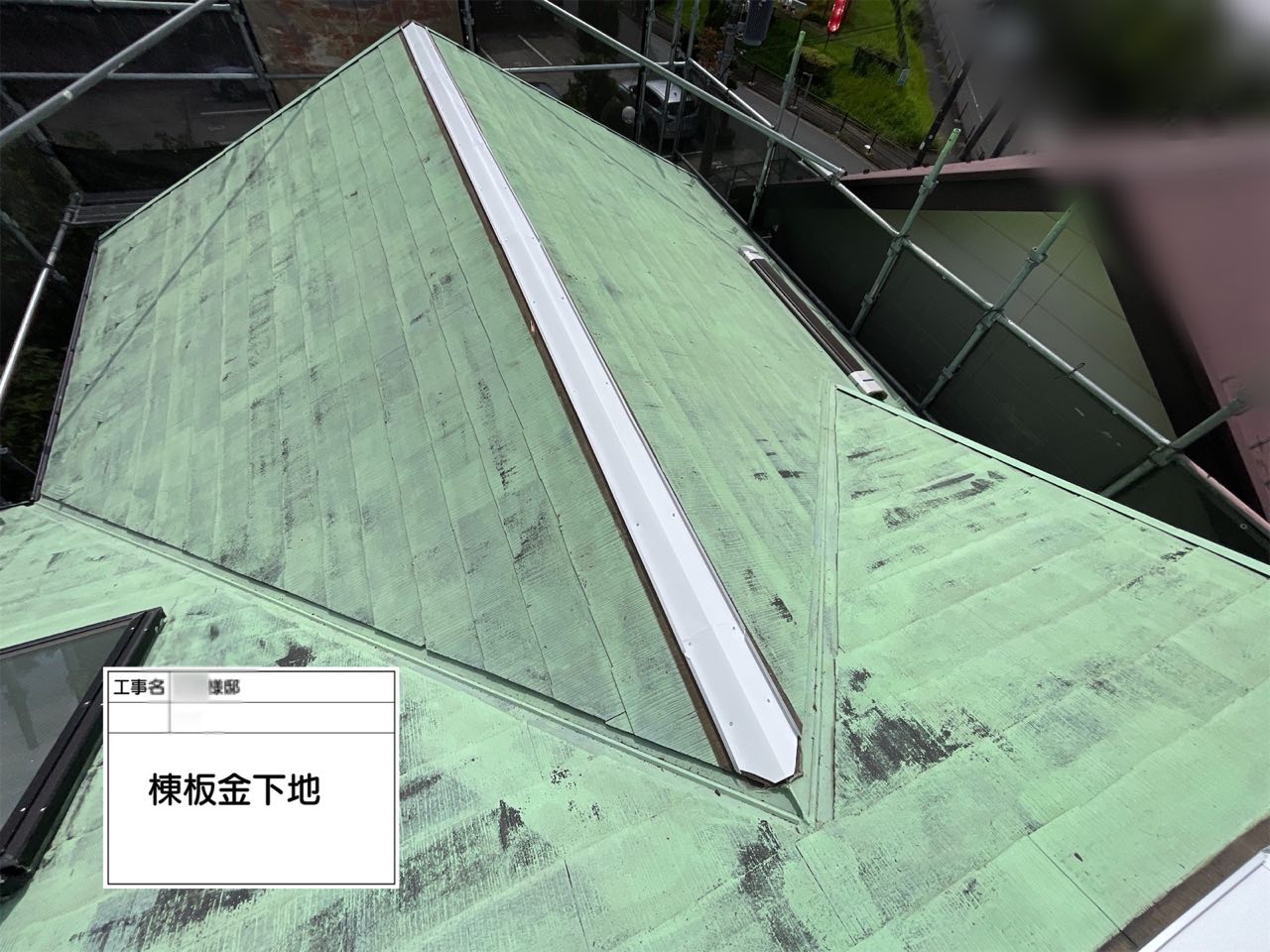 藤沢市 棟板金交換