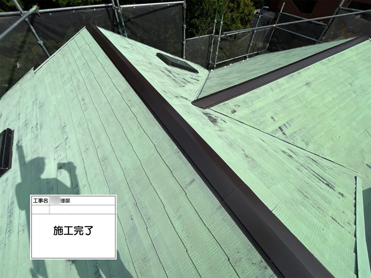 藤沢市 棟板金交換