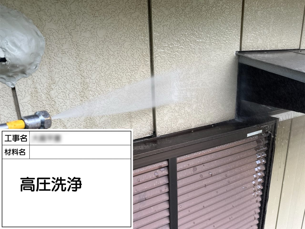 藤沢市 外壁塗装