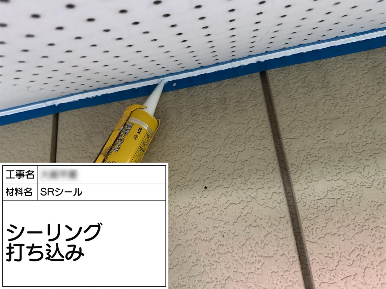 藤沢市 外壁塗装