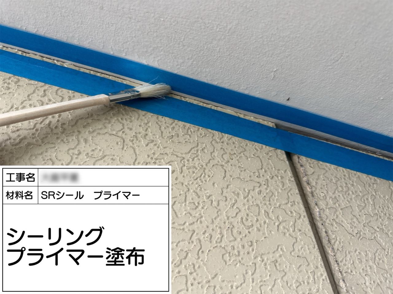 藤沢市 外壁塗装