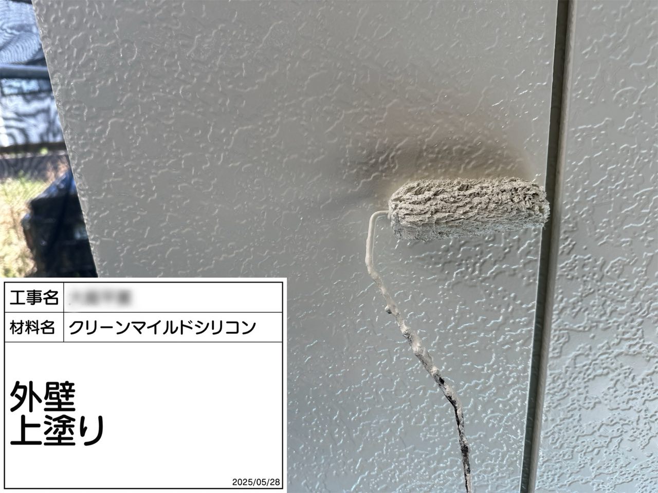 藤沢市 外壁塗装