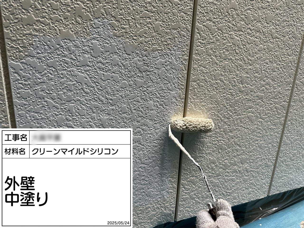 藤沢市 外壁塗装