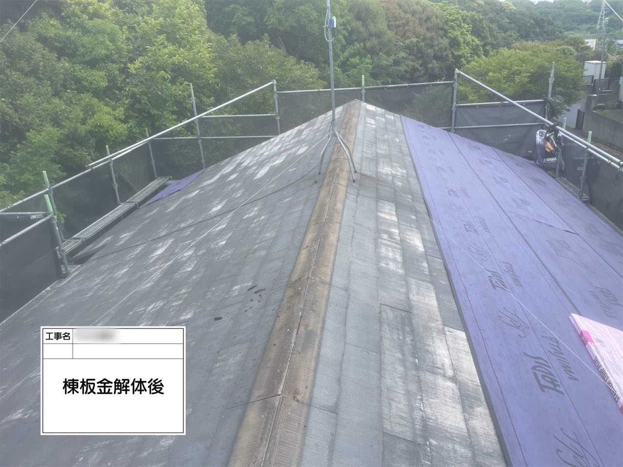 藤沢市 屋根工事