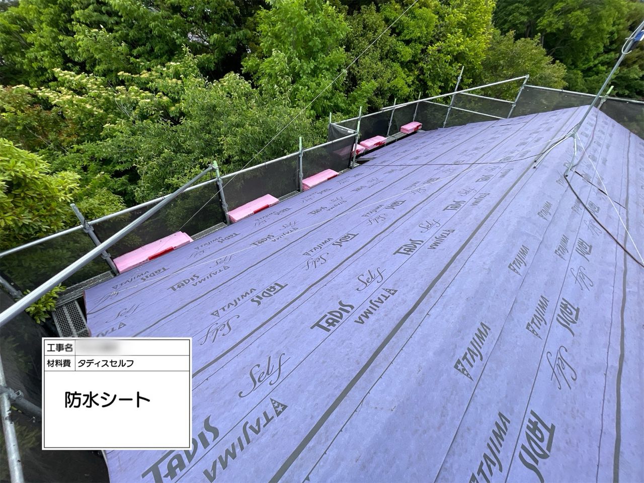 藤沢市 屋根工事