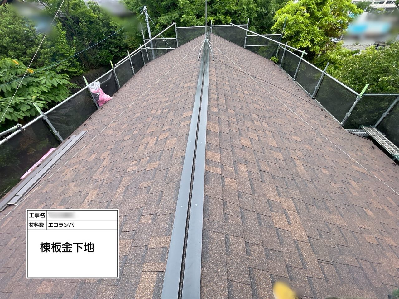 藤沢市 屋根工事