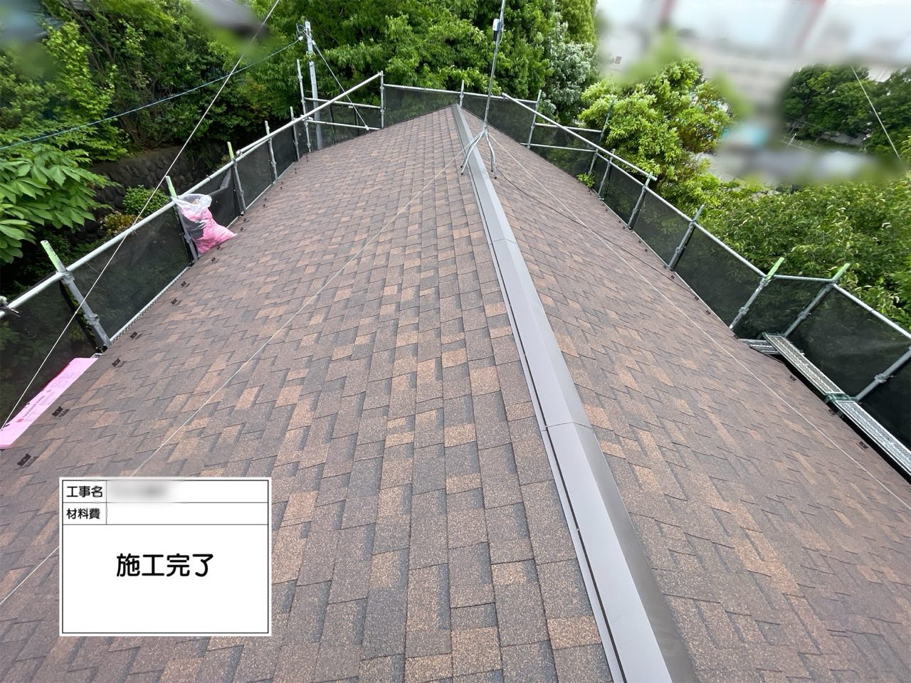 藤沢市 屋根工事