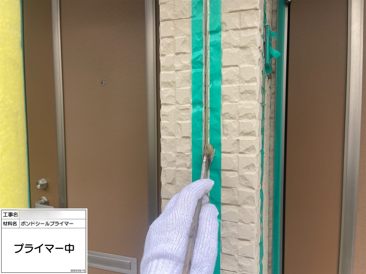 東京都　外壁塗装