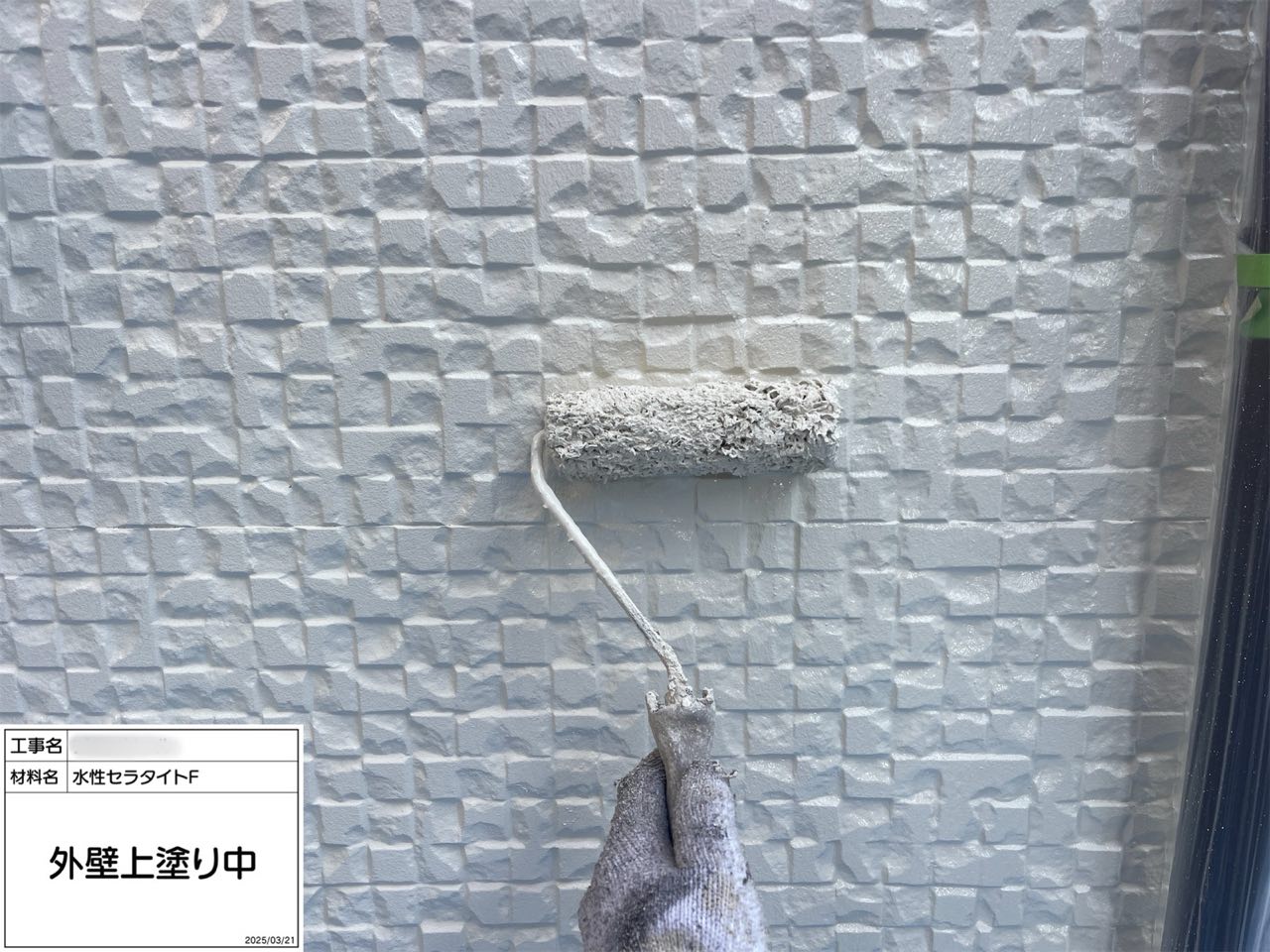 東京都　外壁塗装