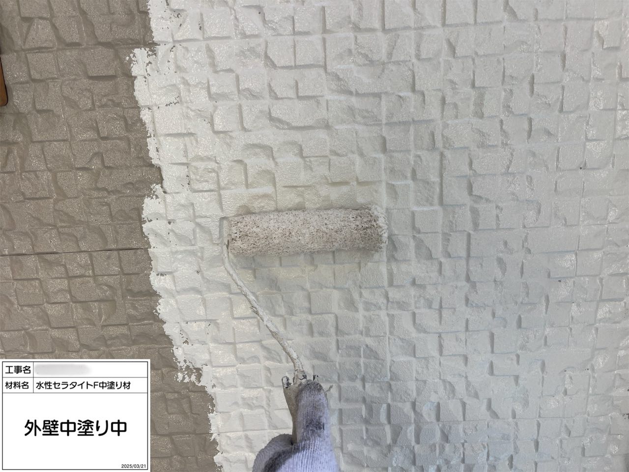 東京都　外壁塗装