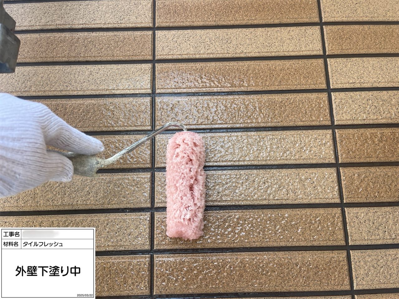 東京都　外壁塗装