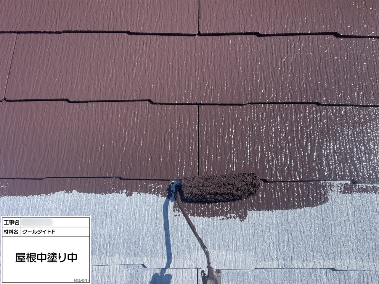 東京都　外壁塗装